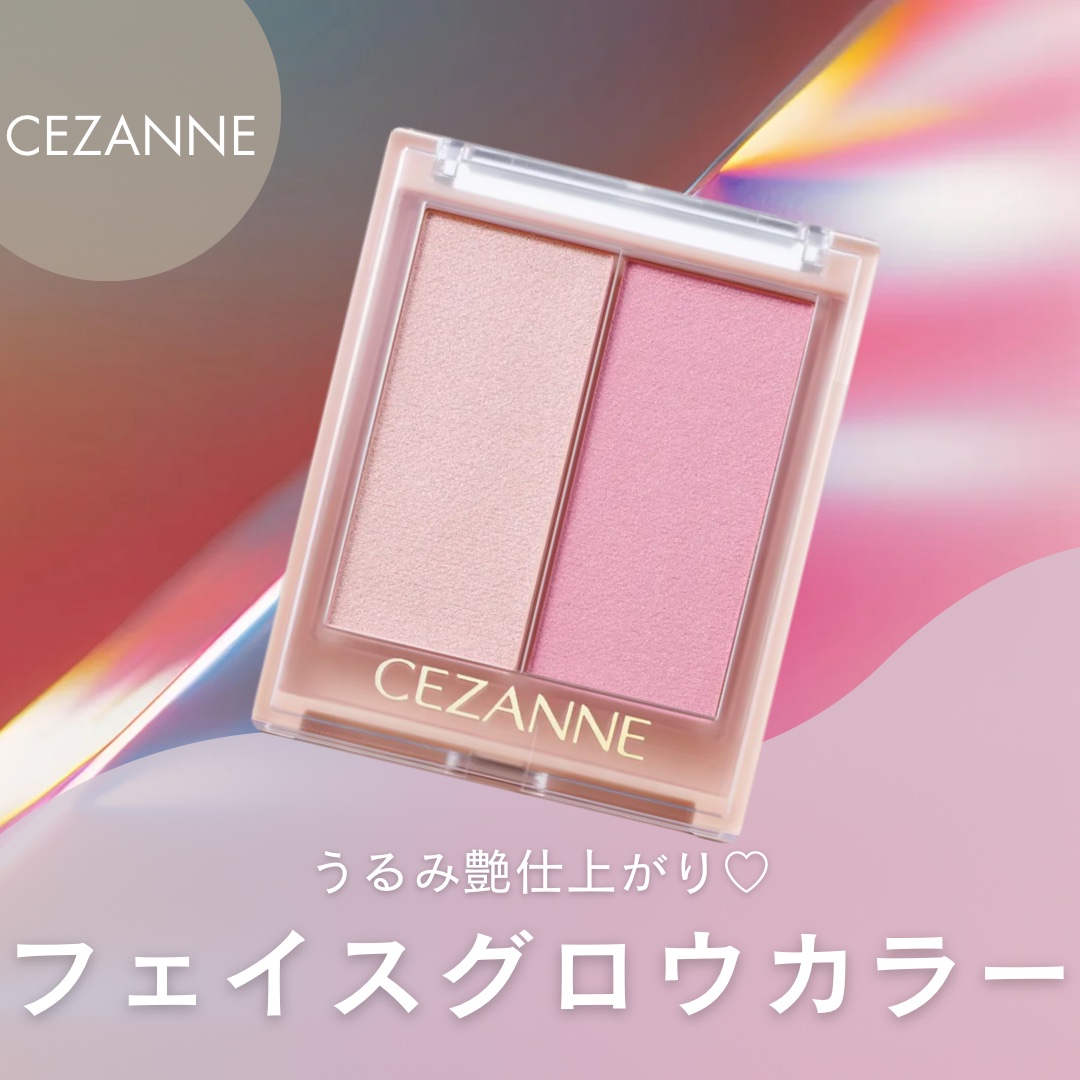 フェイスグロウカラー/CEZANNE/クリームハイライトを使ったクチコミ（1枚目）