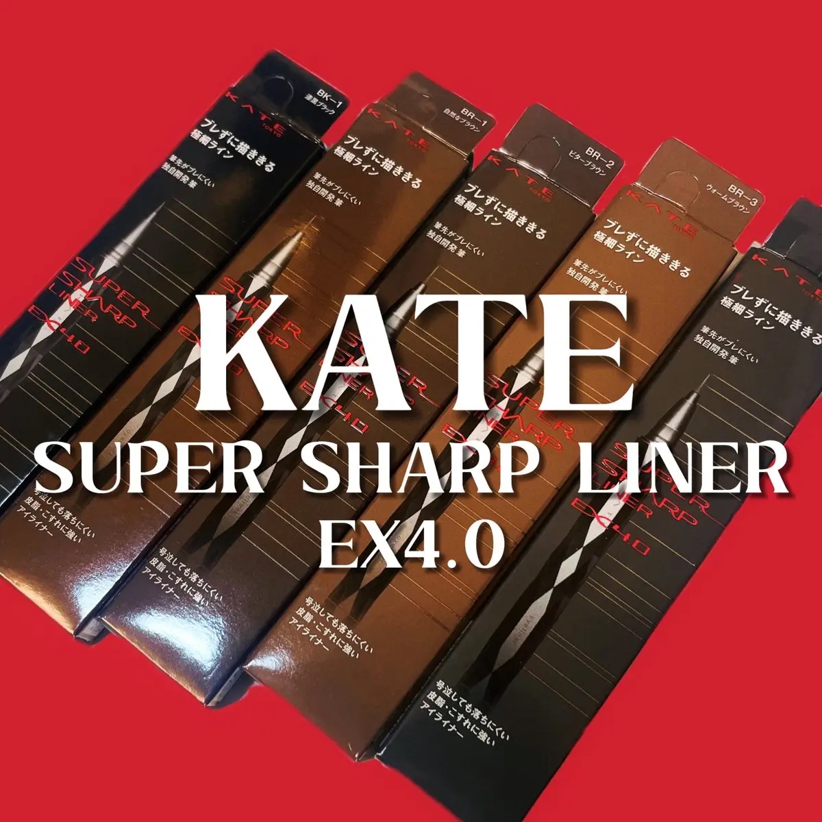 #PR  #ケイト

▫️KATE／スーパーシャープライナーEX4.0 (全7色) 

7.85mmの筆が採用されていて、
カラー展開も豊富なので自由自在なアイメイクが楽しめる.ᐟ

泣いてもこすっても落ちにくいスーパーカラーラスティング処