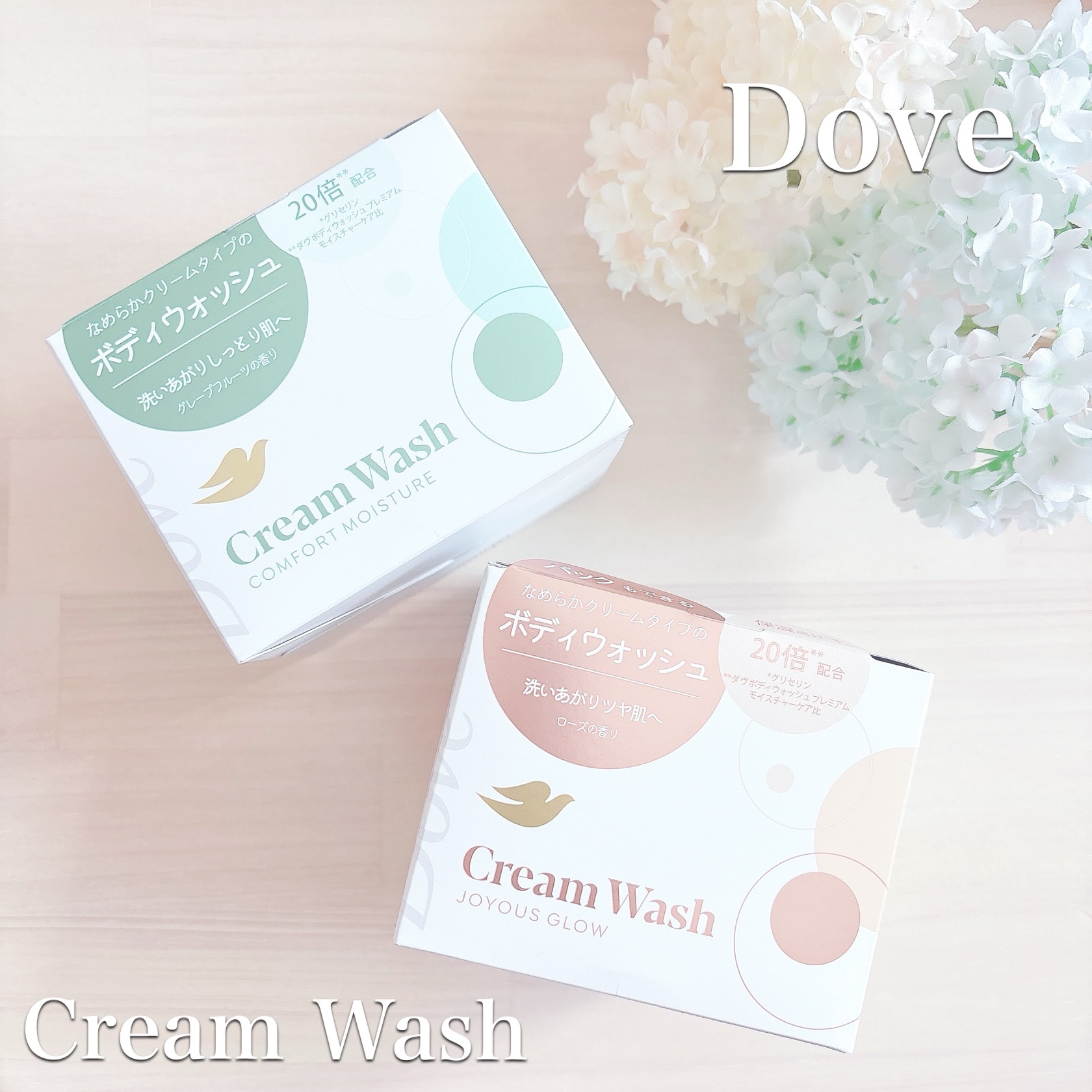 ダヴ クリームボディウォッシュ コンフォートモイスチャー/ダヴ/ボディソープを使ったクチコミ（1枚目）