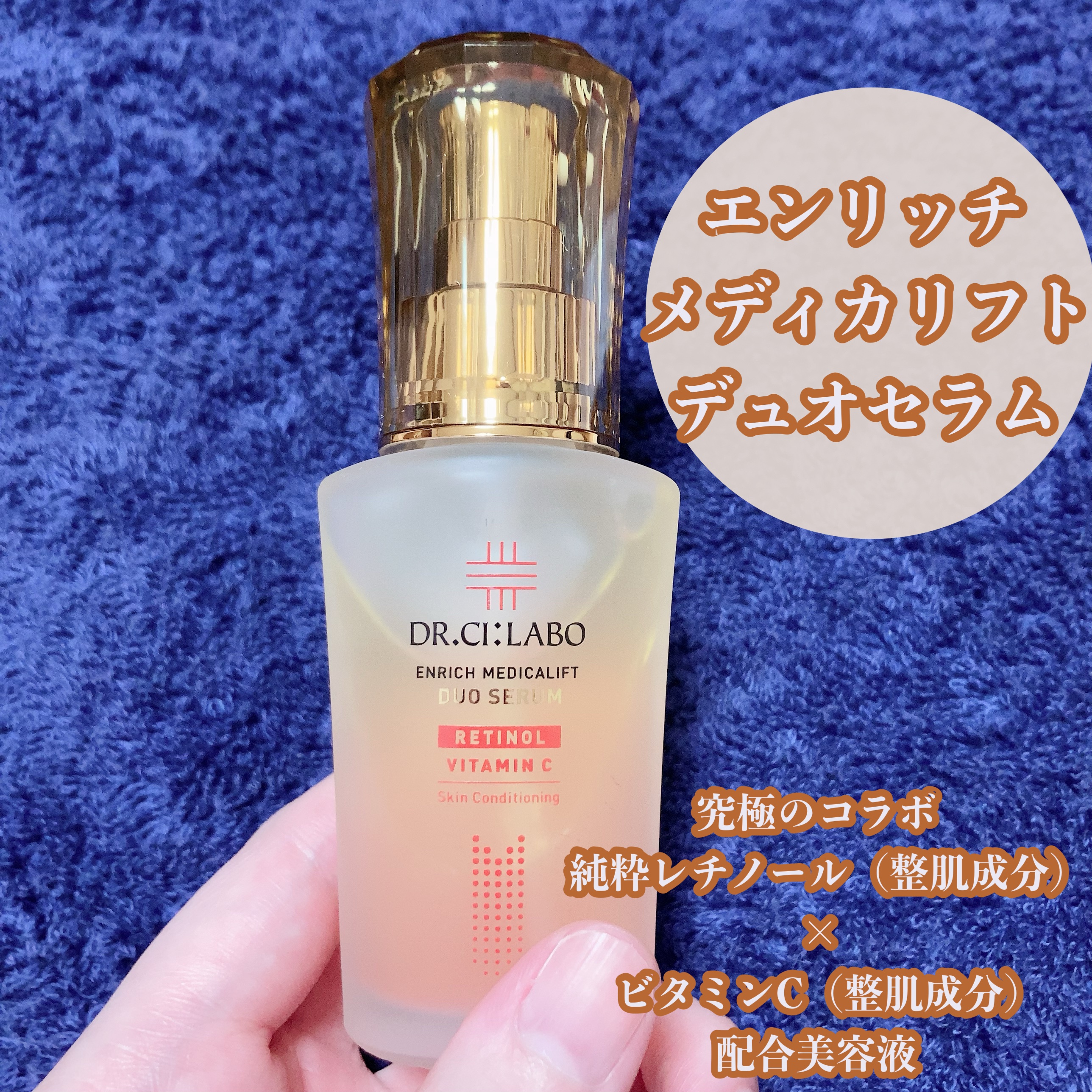 格安販売のドクターシーラボ レチノール エンリッチ メディカリフト