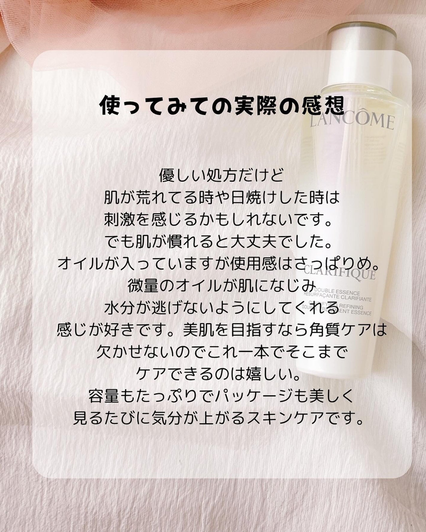 クラリフィック デュアル エッセンス ローション/LANCOME/化粧水を使ったクチコミ(6枚目)