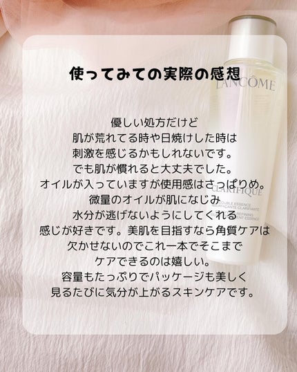 クラリフィック デュアル エッセンス ローション/LANCOME/化粧水を使ったクチコミ(6枚目)