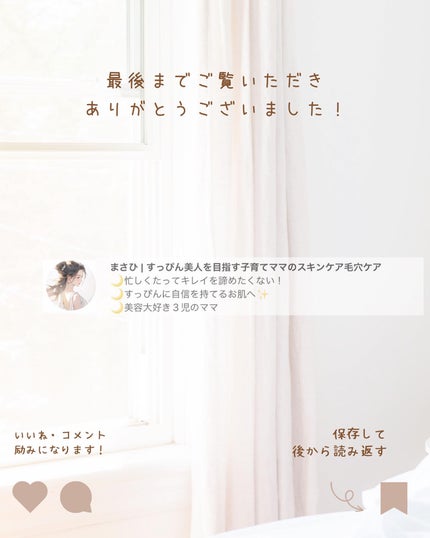 masahi on LIPS 「オールインワン美容液オススメ6選☆こんばんは✨まさひ@masa..」(5枚目)