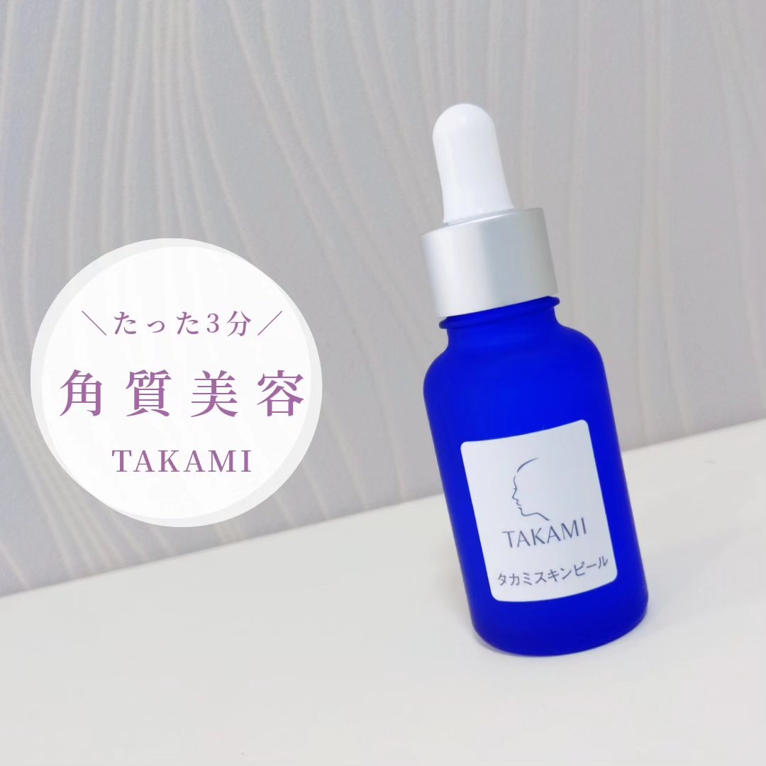 タカミスキンピール 限定デザイン/タカミ/ブースター・導入液を使ったクチコミ（1枚目）