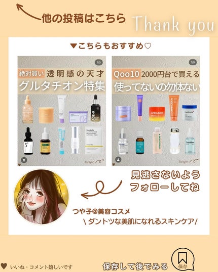 つや子 on LIPS 「『メイクが100倍楽しくなる😍ブラシ5年連続No'1』美肌にな..」(7枚目)