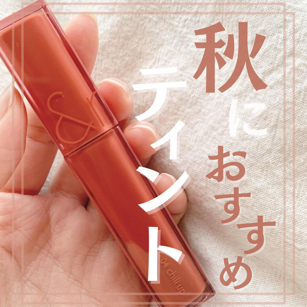 デュイフルウォーターティント/rom&nd/リップティントを使ったクチコミ（1枚目）