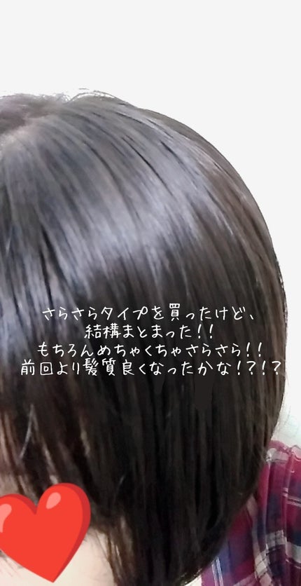 海藻 ヘア エッセンス さらさら/ラサーナ/ヘアオイルを使ったクチコミ(4枚目)