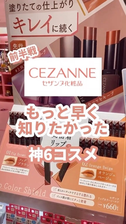 ウォータリーティントリップ/CEZANNE/リップティントを使ったクチコミ(1枚目)