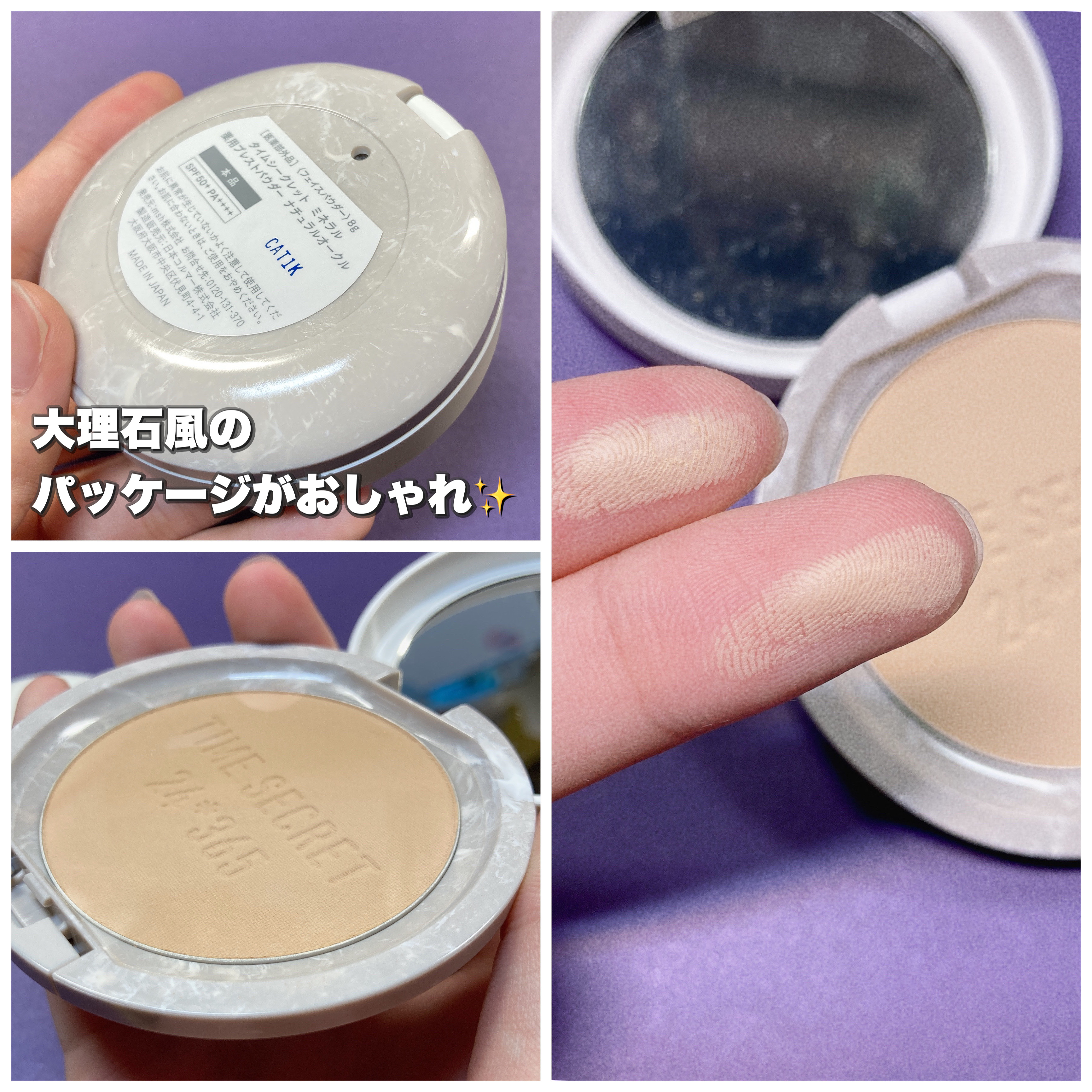 ミネラル 薬用プレストパウダー ナチュラルオークル/TIME SECRET/プレストパウダーを使ったクチコミ（3枚目）