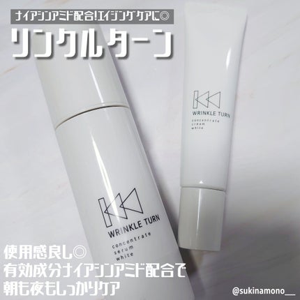 薬用コンセントレートセラム ホワイト/サナ リンクルターン/美容液を使ったクチコミ(1枚目)