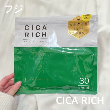 CICARICH シカリッチ フジ フェイシャルマスク/フジ/シートマスク・パックを使ったクチコミ（1枚目）