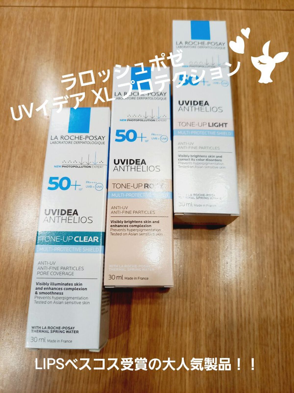 UVイデア XL プロテクショントーンアップ/ラ ロッシュ ポゼ/日焼け止めクリームを使ったクチコミ(1枚目)