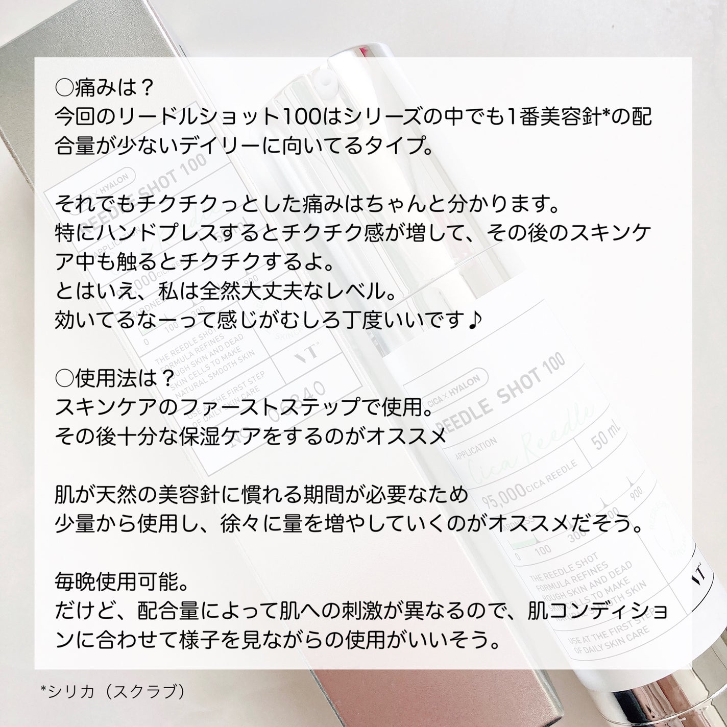 シカバイタル エッセンス/VT/美容液を使ったクチコミ(4枚目)