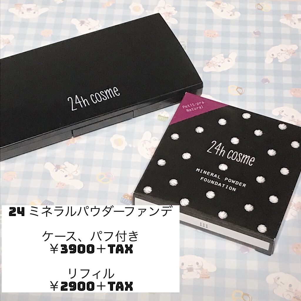 24 ミネラルパウダーファンデ 02ライト（リフィル）/24h cosme/パウダーファンデーションを使ったクチコミ（2枚目）