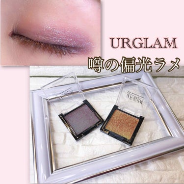 UR GLAM　POWDER EYESHADOW/U R GLAM/パウダーアイシャドウを使ったクチコミ（1枚目）