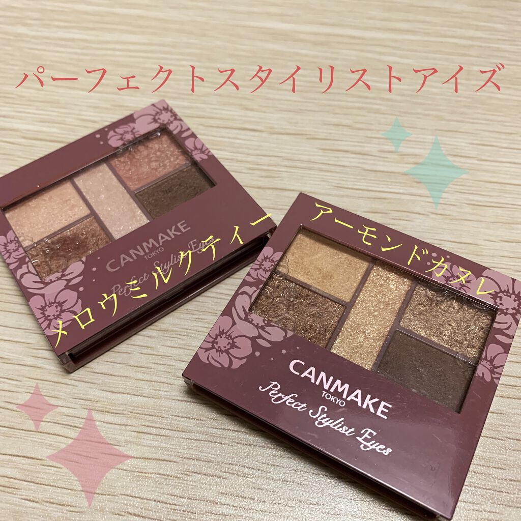 パーフェクトスタイリストアイズ/キャンメイク/アイシャドウパレットを使ったクチコミ（1枚目）