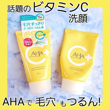 毎日の洗顔でビタミンCが取り入れられるということで購入🍋とても気に入って2個目を買おうとしたら一時お店もネットも売り切れのところが多くて手にいれるのに苦労しました…😅

泡立てるともっちりとした濃密の泡