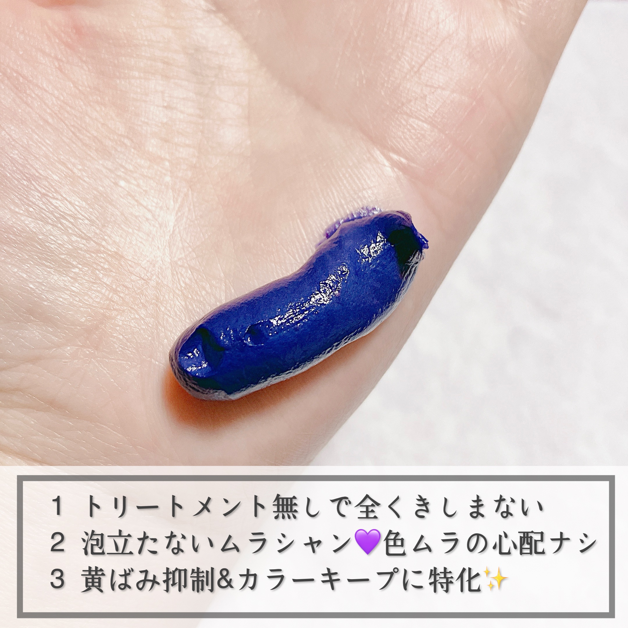 パープルクリームシャンプー/creme de Ann/市販シャンプーを使ったクチコミ（2枚目）