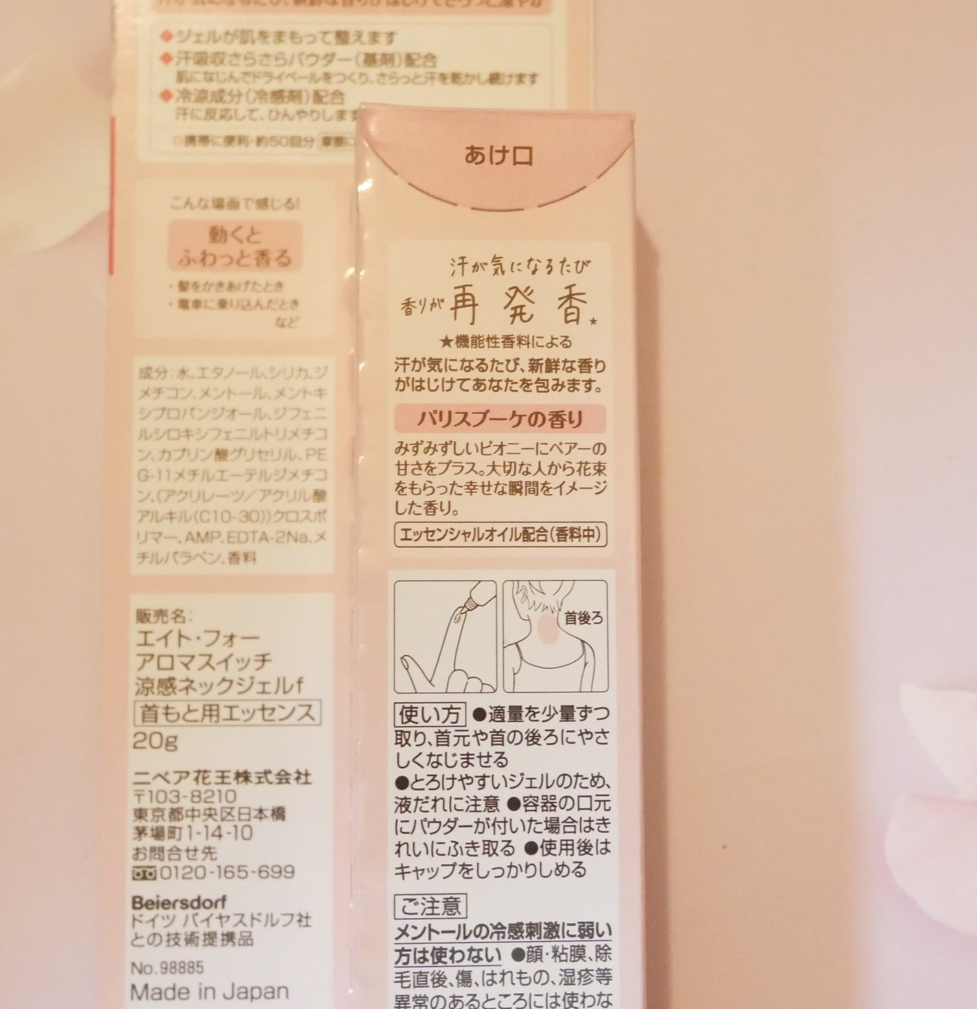 8x4 アロマスイッチ 涼感ネックジェル パリスブーケの香り/8x4/デオドラント・制汗剤を使ったクチコミ(1枚目)