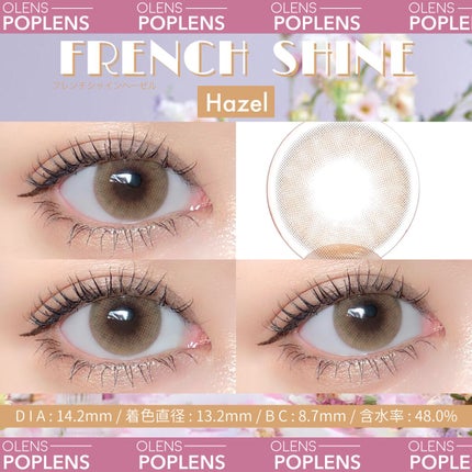 FrenchShine1day/OLENS/ワンデー(1DAY)カラコンを使ったクチコミ(2枚目)