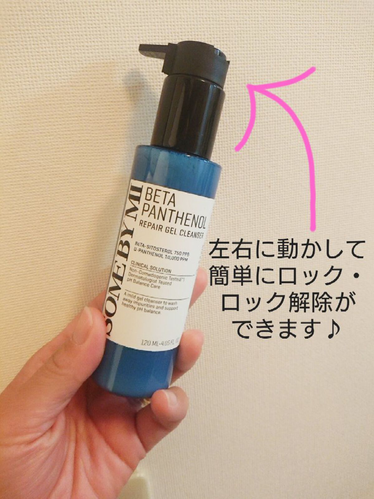 ベタ-パンテノールジェルクレンザー/SOME BY MI/その他洗顔料を使ったクチコミ（2枚目）