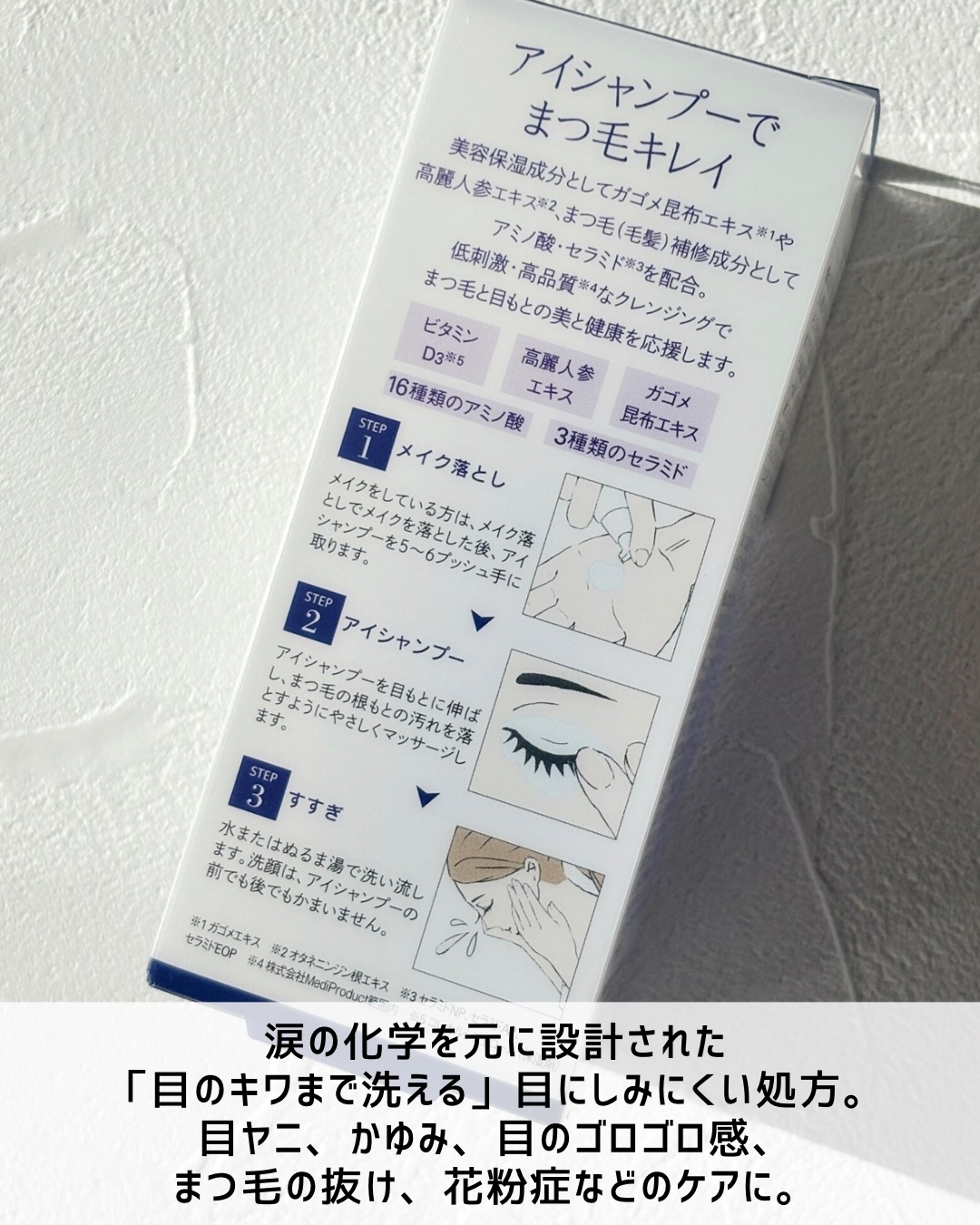 アイシャンプーロング/メディプロダクト/その他洗顔料を使ったクチコミ（3枚目）