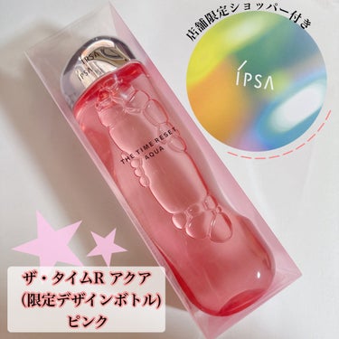 ザ・タイムR アクア red 300ml 限定デザイン/IPSA/化粧水を使ったクチコミ（1枚目）