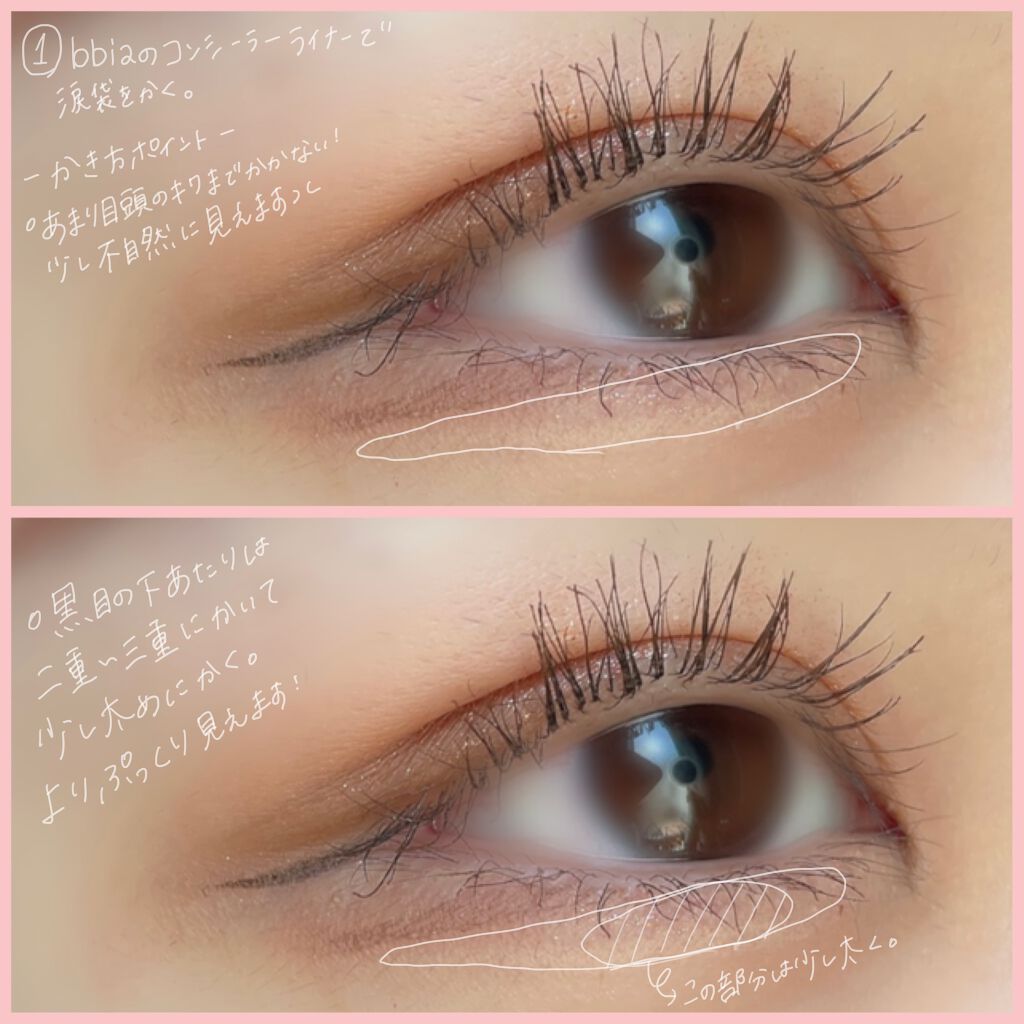 ラストオート ジェルアイライナー/BBIA/ジェルアイライナーを使ったクチコミ（2枚目）