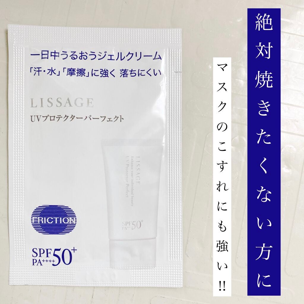 UVプロテクターパーフェクト/リサージ/日焼け止めジェルを使ったクチコミ(1枚目)