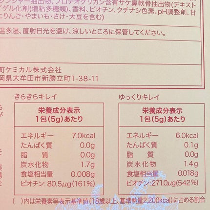 meemo/meemo/健康サプリメントを使ったクチコミ(5枚目)