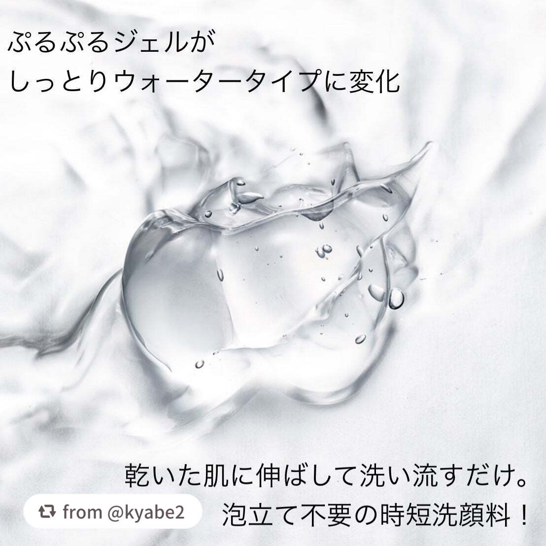 ジェルトゥウォーター クレンザー(KI)(朝洗顔料)/LAGOM /その他洗顔料を使ったクチコミ(2枚目)