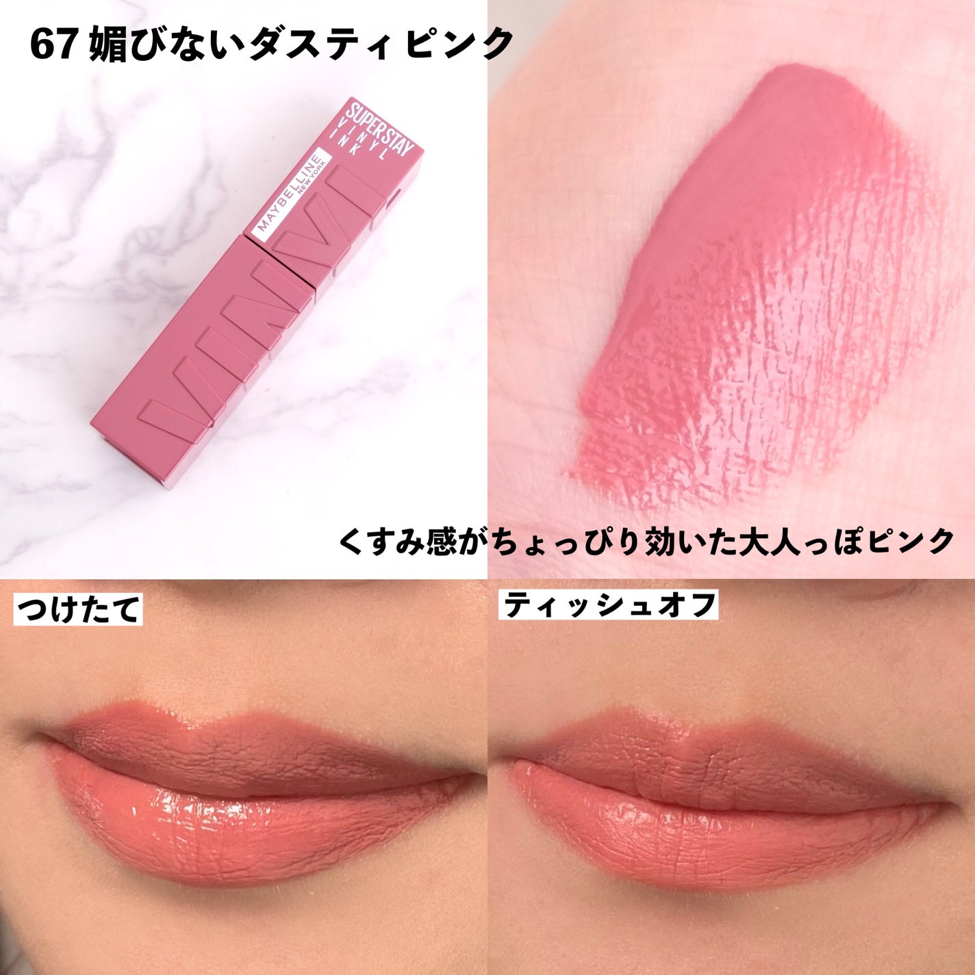 SPã¹ã〠ãŽã£ãã«ã€ã³ã¯/MAYBELLINE NEW YORK/å£çŽ
ã䜿ã£ãã¯ãã³ãïŒ6æç®ïŒ