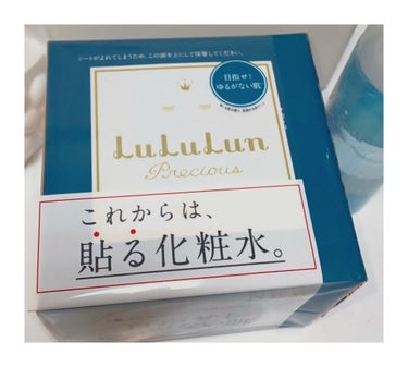 ルルルンプレシャス GREEN（バランス）/ルルルン/シートマスク・パックを使ったクチコミ（1枚目）