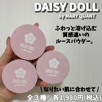 ルース パウダー/DAISY DOLL by MARY QUANT/ルースパウダーを使ったクチコミ(1枚目)