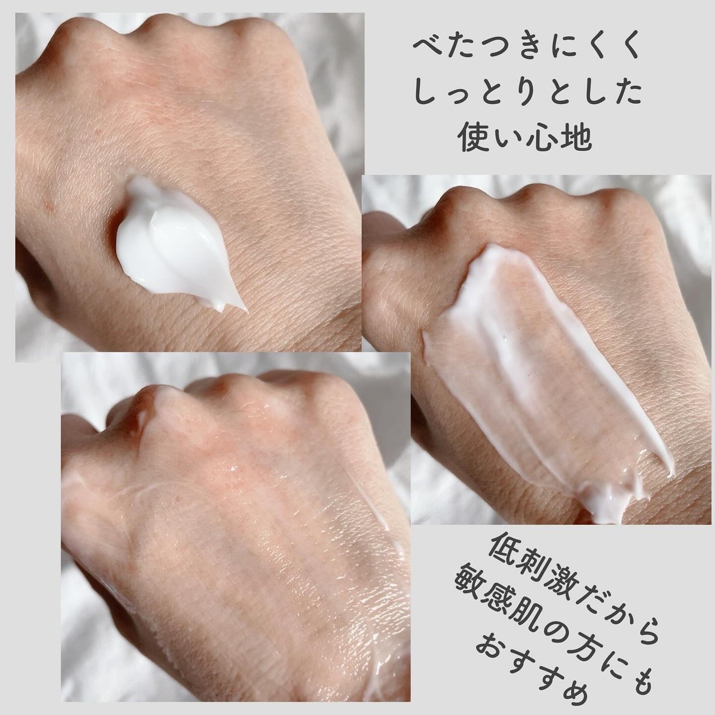 サミュ PHセンシティブクリーム/SAM'U/フェイスクリームを使ったクチコミ(5枚目)