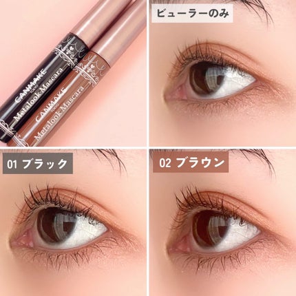 メタルックマスカラ/キャンメイク/マスカラを使ったクチコミ(6枚目)