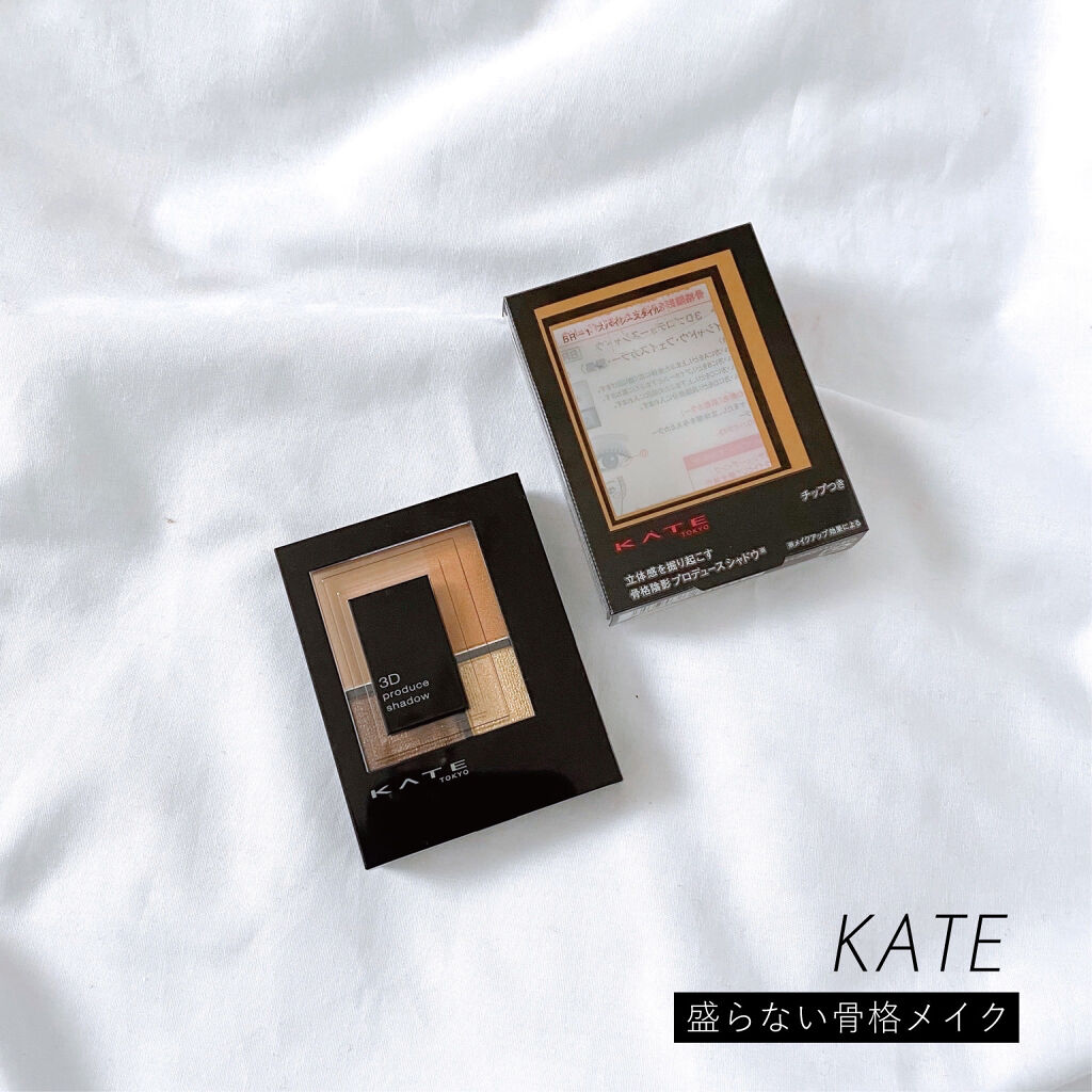 3Dプロデュースシャドウ/KATE/アイシャドウパレットを使ったクチコミ（1枚目）