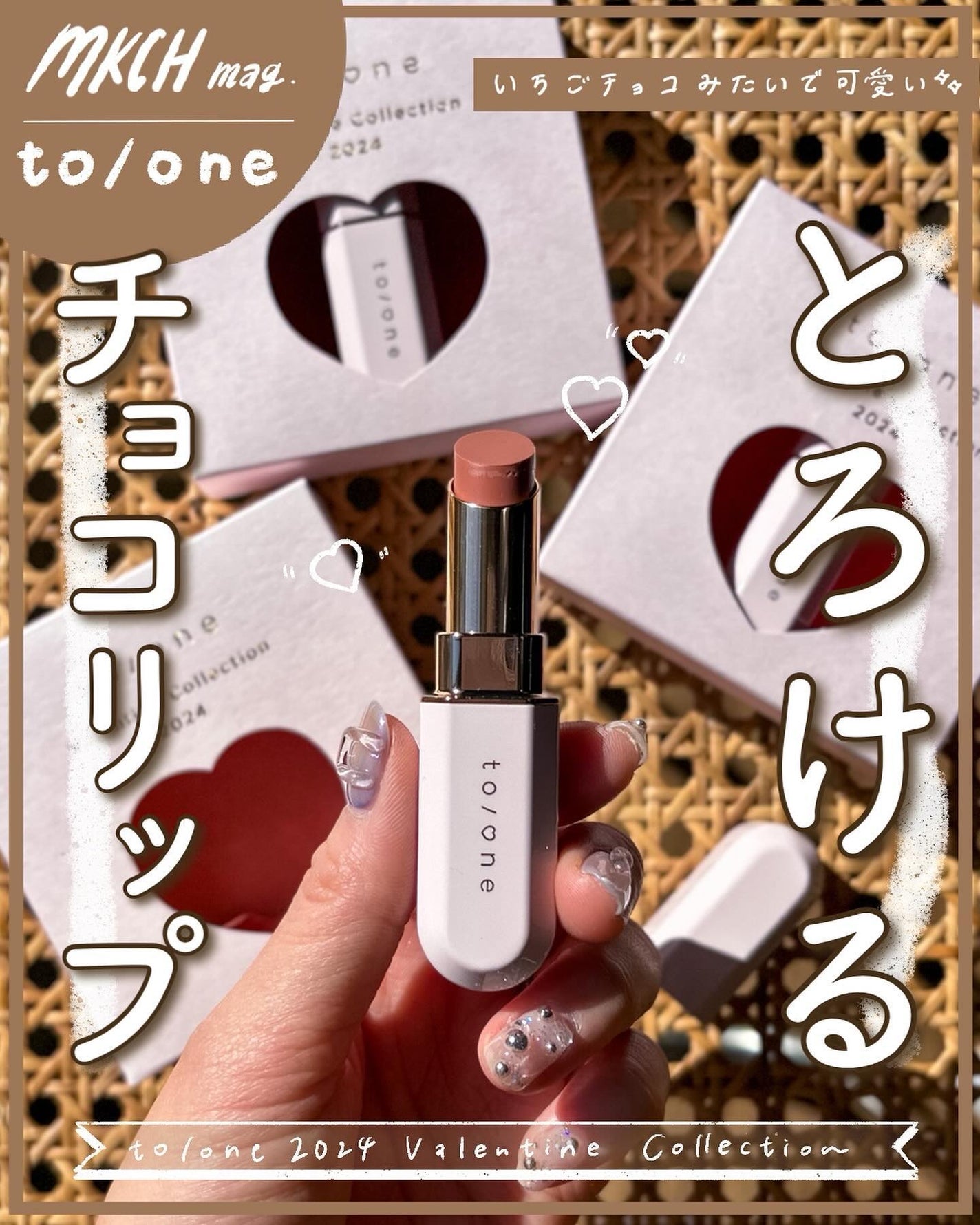 トーン カラー ブロッサム/to/one/口紅を使ったクチコミ(1枚目)