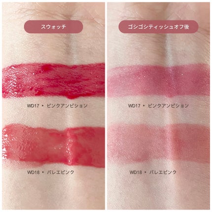 ザ ウォータリーデューティント/MERZY/リップティントを使ったクチコミ(5枚目)