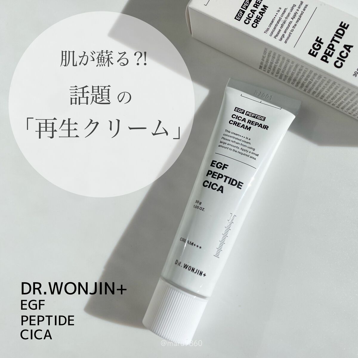 を使ったクチコミ（1枚目）