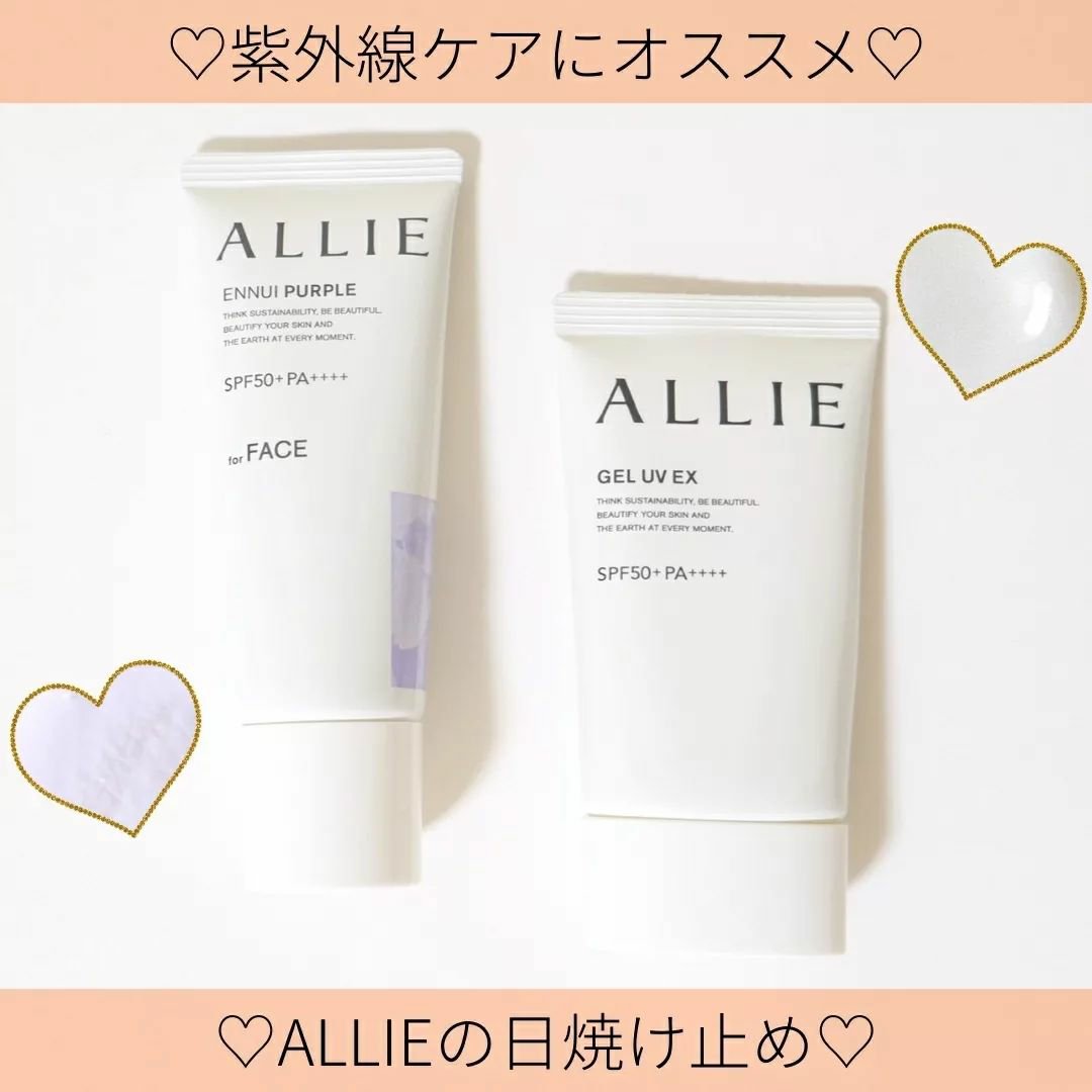 アリィー クロノビューティ ジェルUV EX/アリィー/日焼け止めジェルを使ったクチコミ（1枚目）