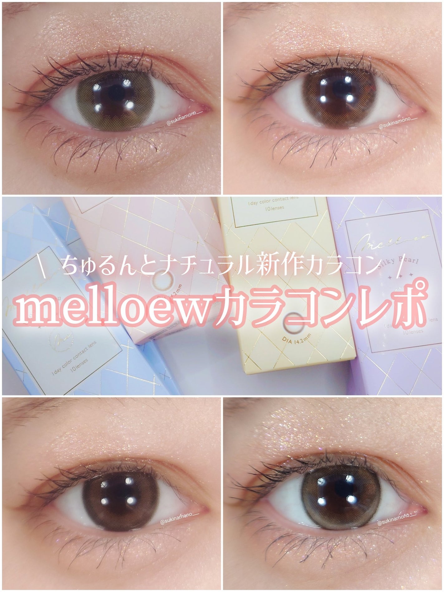 melloew 1day/melloew/ワンデー(1DAY)カラコンを使ったクチコミ(1枚目)