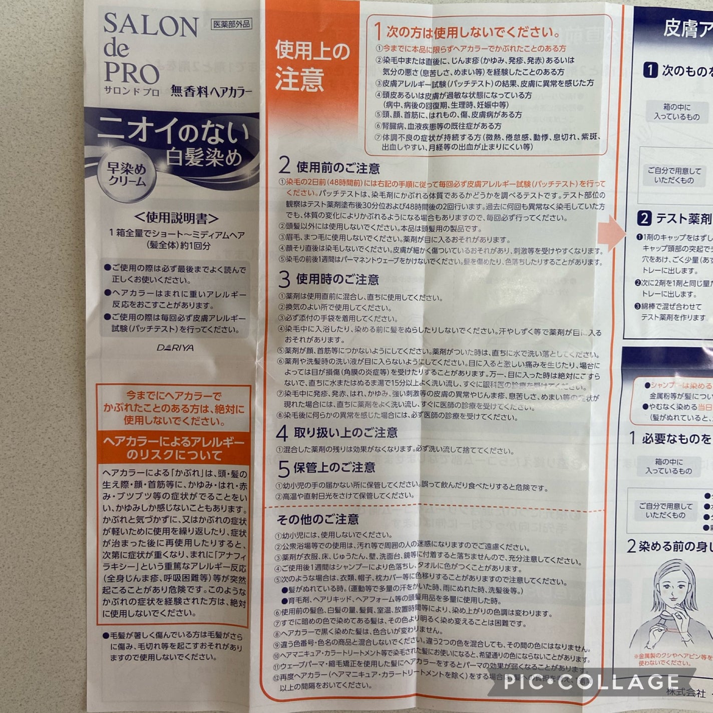 無香料ヘアカラー 早染めクリーム(白髪用)/サロン ド プロ/ヘアカラーを使ったクチコミ(6枚目)