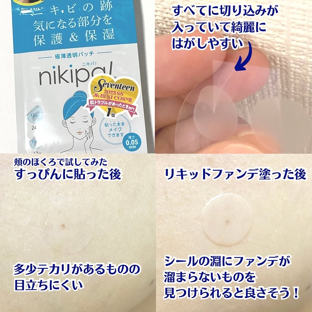 極薄透明パッチ nikipa!/金冠堂/にきびパッチを使ったクチコミ（3枚目）