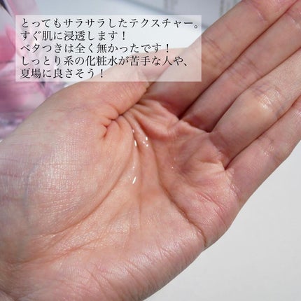 ピンクティーツリートナー/APLIN/化粧水を使ったクチコミ(3枚目)