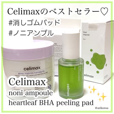 BHA消しゴムピーリングパッド/celimax/その他スキンケアを使ったクチコミ（1枚目）