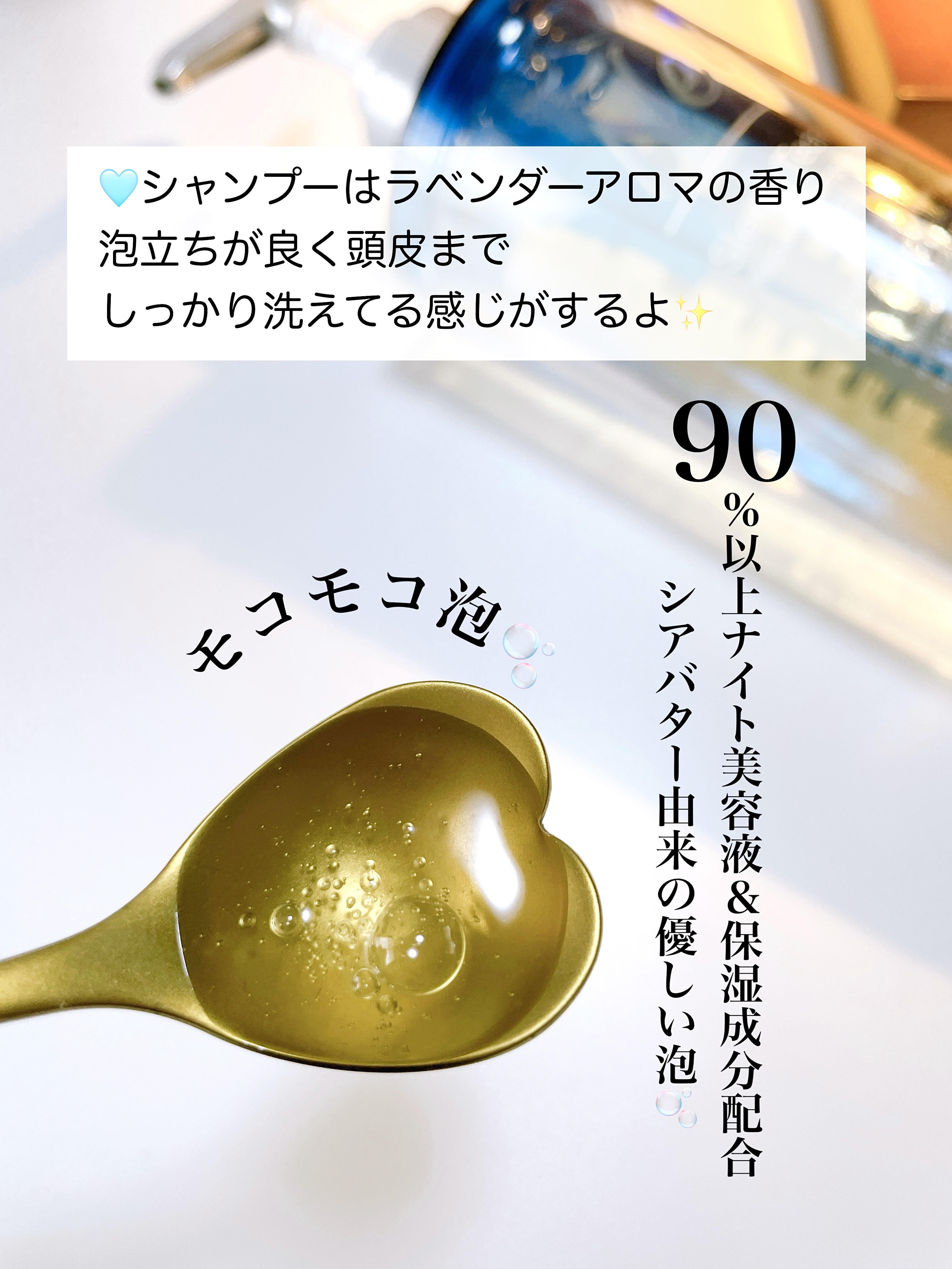 スリープテック リペア シャンプー／ヘアトリートメント/NeNe Night/市販シャンプーを使ったクチコミ（2枚目）