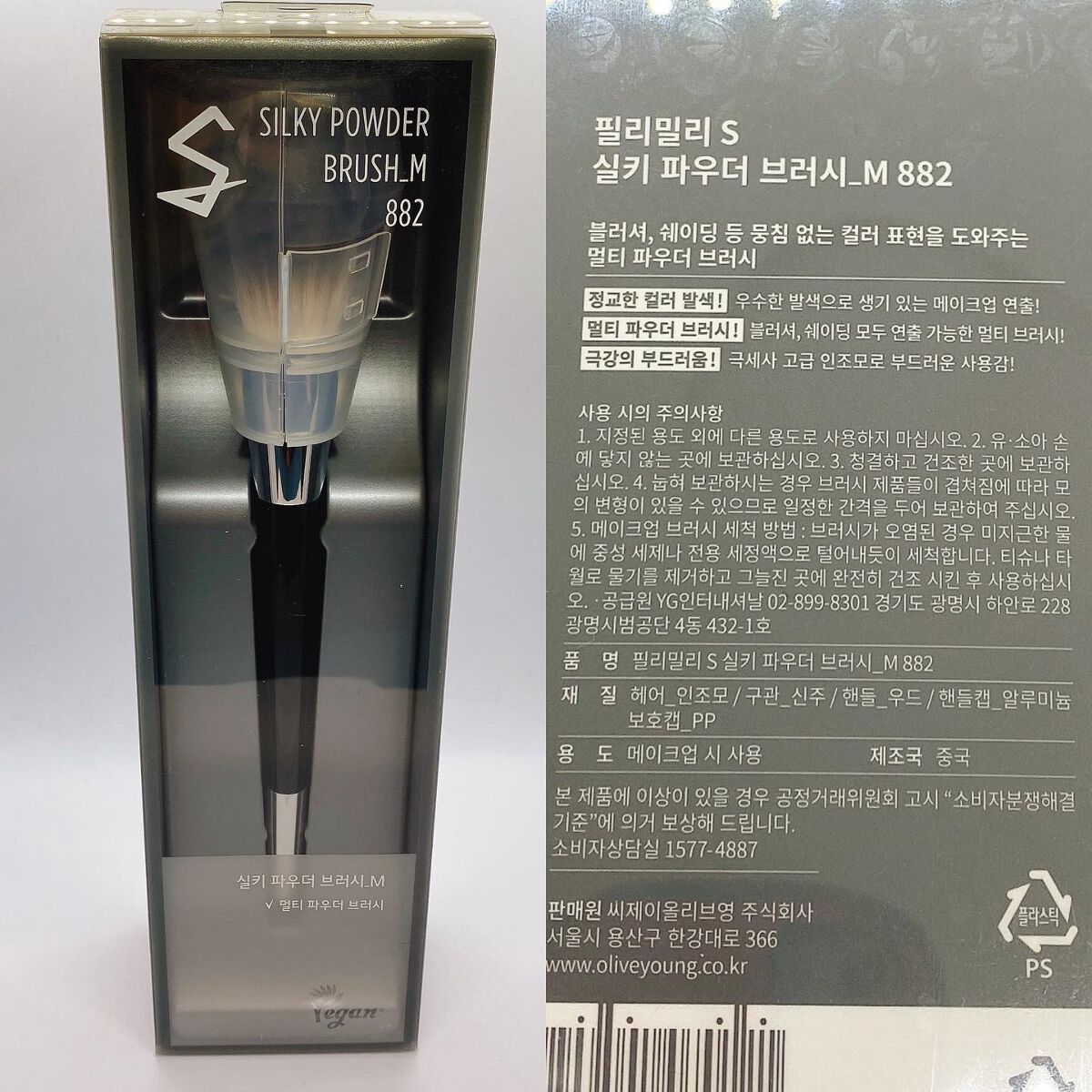 Sシルキーパウダーブラシ (M)882/fillimilli/メイクブラシを使ったクチコミ(5枚目)