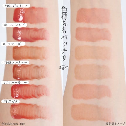 フルーティーグラムティント/Laka/リップティントを使ったクチコミ(5枚目)