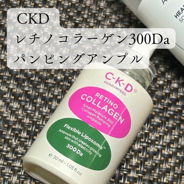 レチノコラーゲン低分子300パンピングアンプル/CKD/美容液を使ったクチコミ（1枚目）